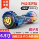 Звездное небо, защитное снаряжение, 6.5 дюймов, bluetooth