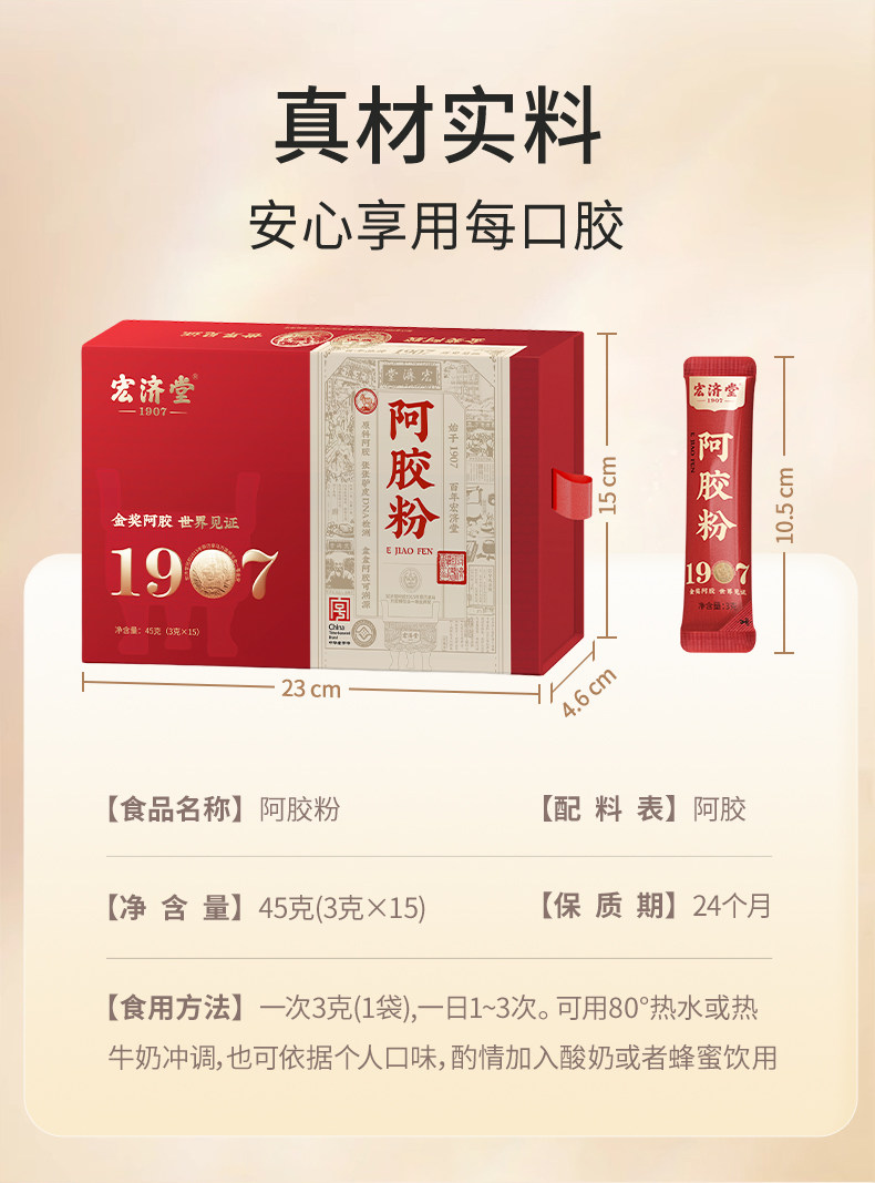 中国直邮】 宏济堂纯阿胶速溶粉山东阿胶块成粉滋补营养品送礼长辈健康