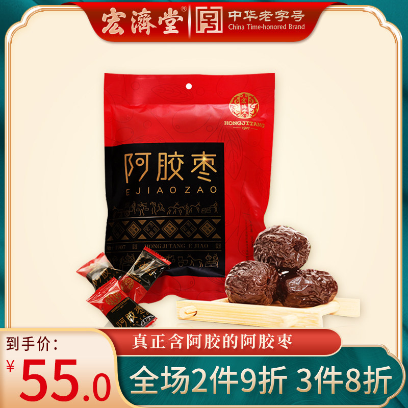 Hongzi Hall Hide Gelatin Date independent packaging Road place Traditional Shandong Zero food special production tea point non-nuclear honey dates 100g * 5 bags