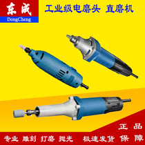 Dongcheng electric mill Small straight mill Hand-held grinding machine Internal grinding machine Mold polishing electric grinder Jade engraving machine