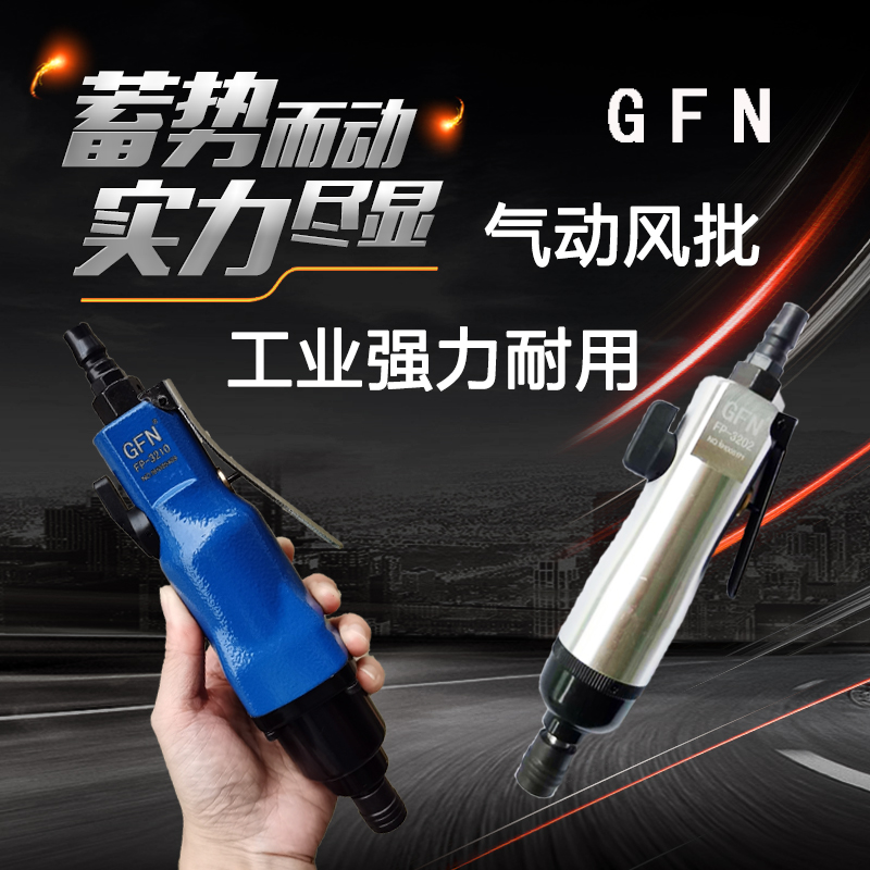 Pneumatic activator pneumatic activator industrial grade Power 5H8H 5H - 5H - 5H - 5H - 5H - 5H - 5H - 5H screwdriver screwdriver screwdriver