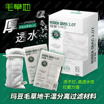 Madou wool grass filter cotton bag fish tank magic carpet aquarium filter material dry and wet separation biochemical cotton thickened blanket