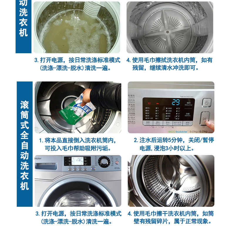 6 túi Chất tẩy rửa máy khử trùng hộ gia đình tự động làm sạch xi lanh bên trong làm sạch khử nhiễm mạnh khử cặn - Trang chủ viên tẩy vệ sinh máy giặt