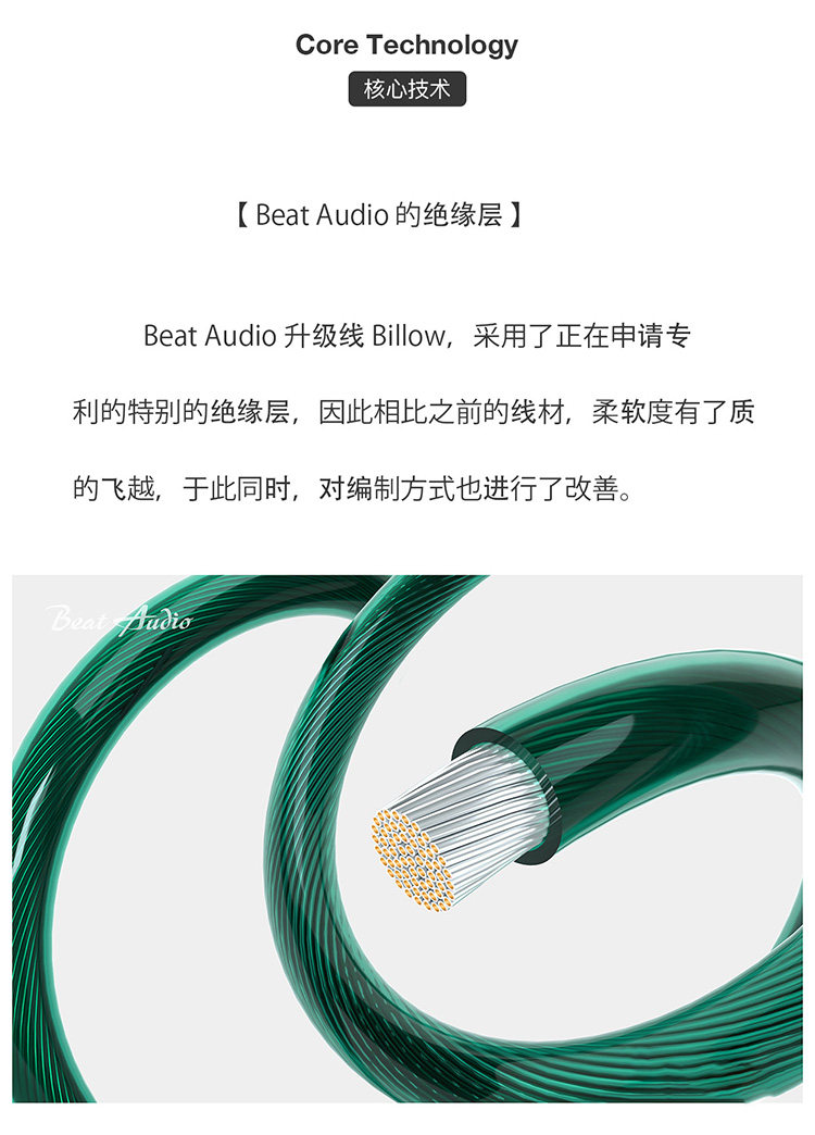 Beat Audio比特 Emerald MKII插图8