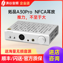 TOPPING Topo A30Pro Headphone Amplifier High Power Fever hifi Desktop Ear Release 4 4 XLR