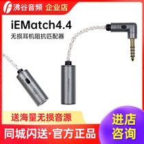 iFi Yuer iEMatch4 4 balanced lossless headphone attenuator impedance matcher to reduce noise