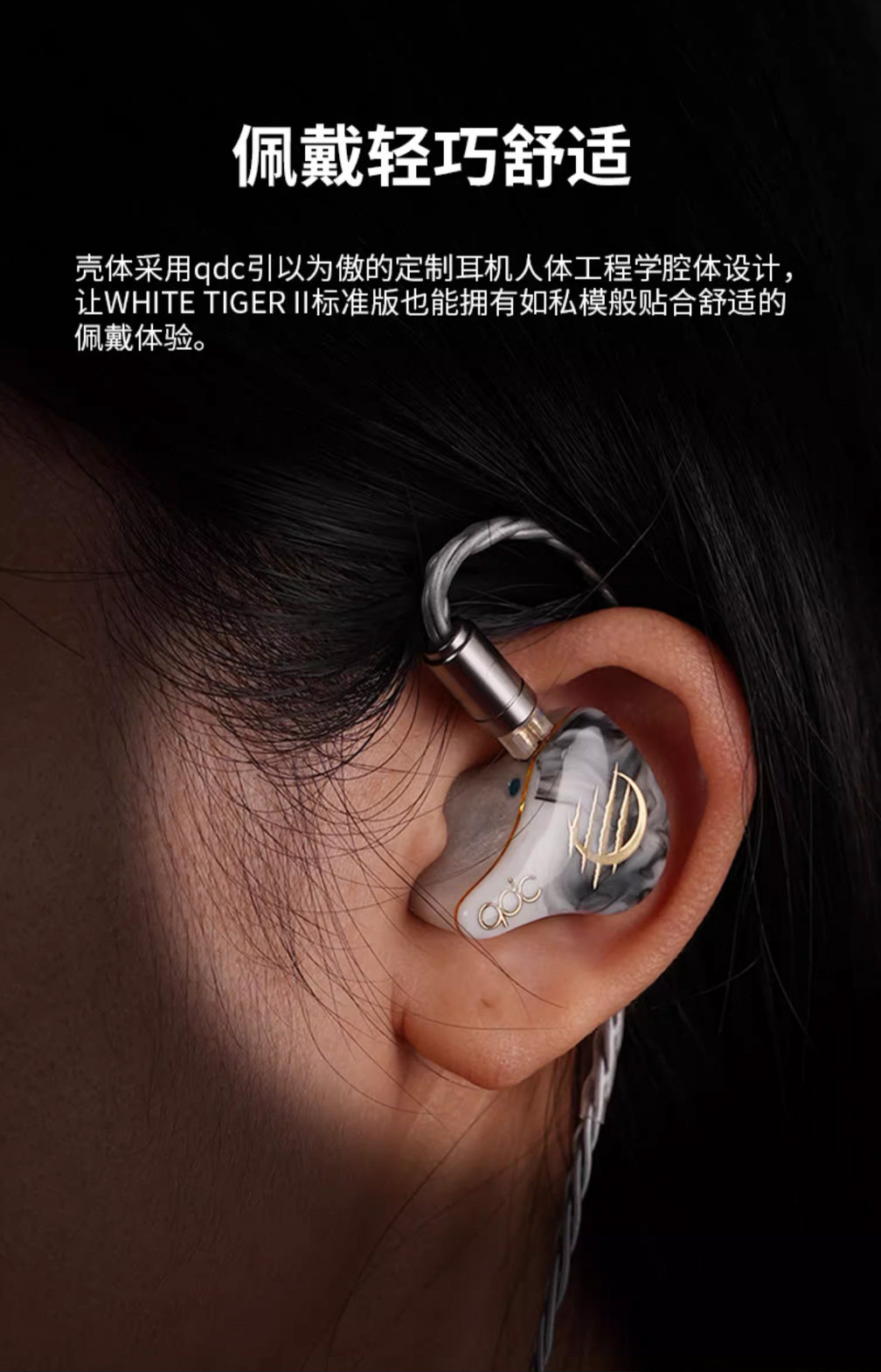 QDC White Tiger II白老虎二代6动铁2静电入耳式HiFi耳机舞台监听