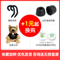 (Exchange of goods) full of 199 yuan to buy sports ear hanging ear ear set toy doll silicone SF set