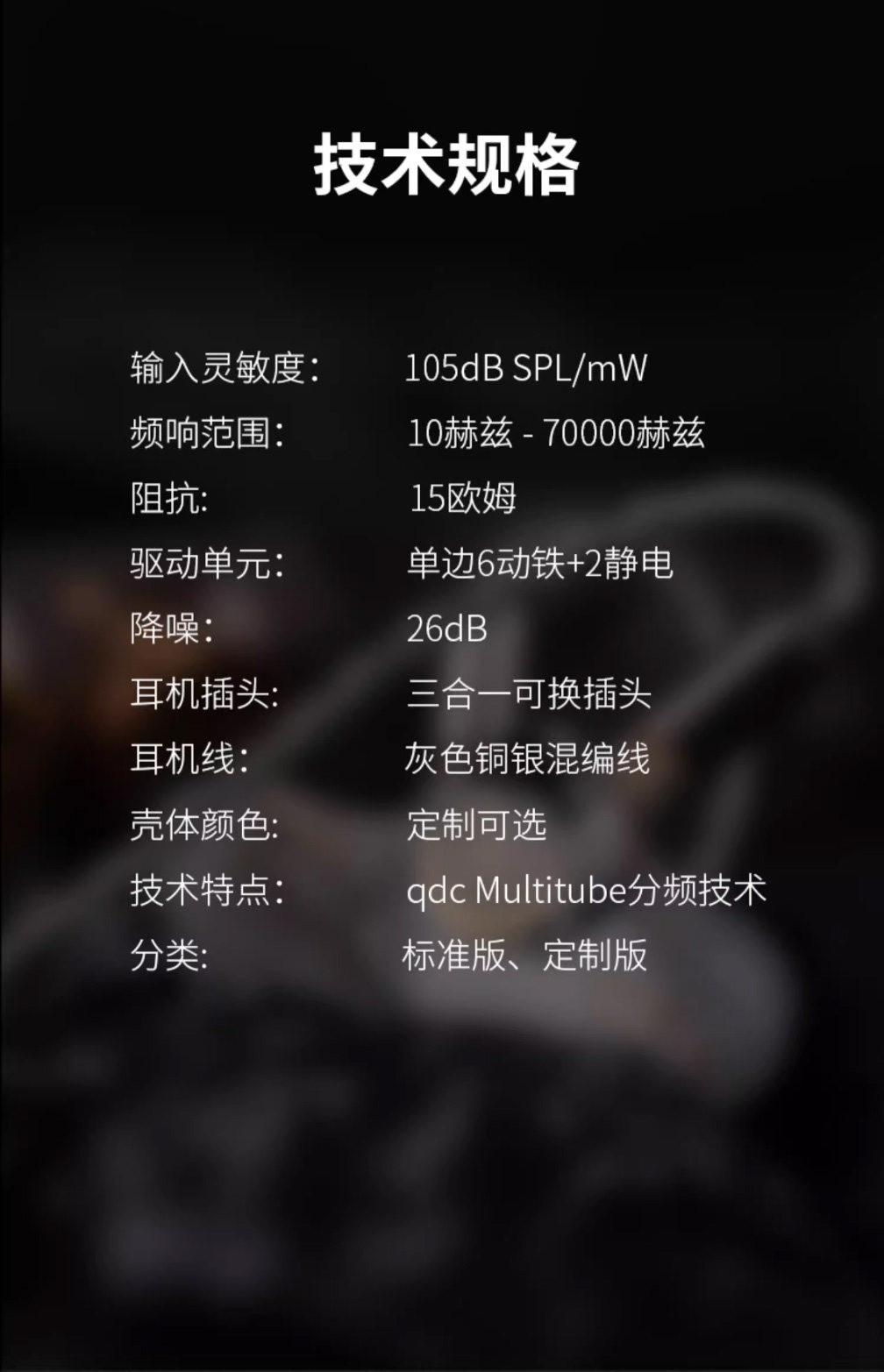 QDC White Tiger II白老虎二代6动铁2静电入耳式HiFi耳机舞台监听