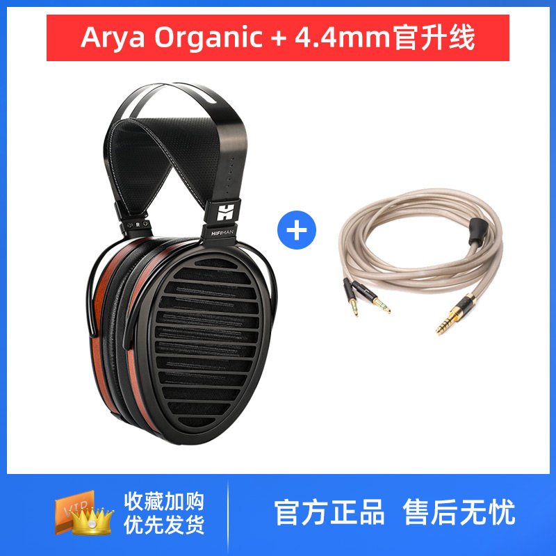 Hifiman Arya V2隐形磁体版Organic平板开放头戴式HiFi耳机WiFi版-淘宝