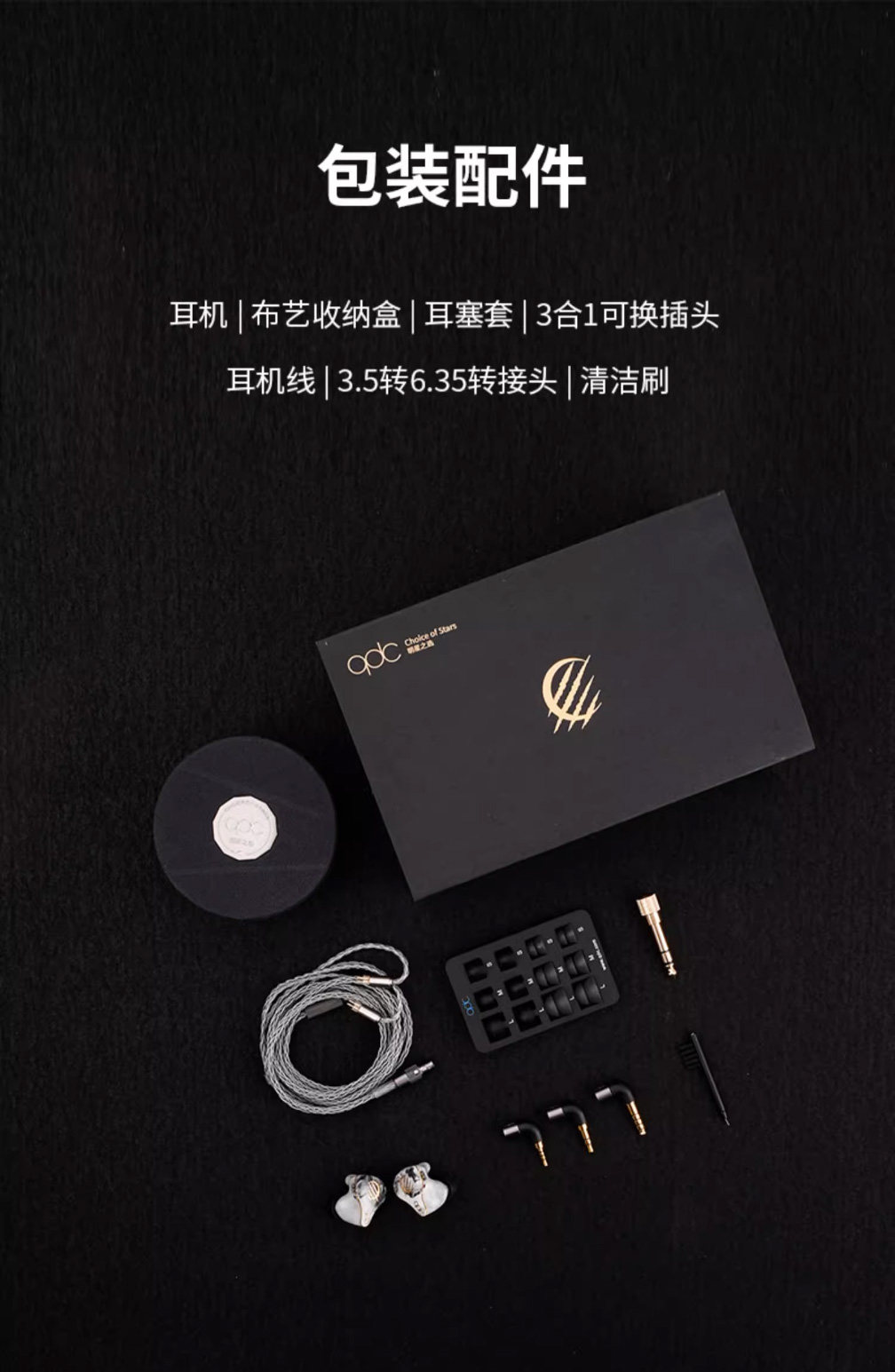 QDC White Tiger II白老虎二代6动铁2静电入耳式HiFi耳机舞台监听