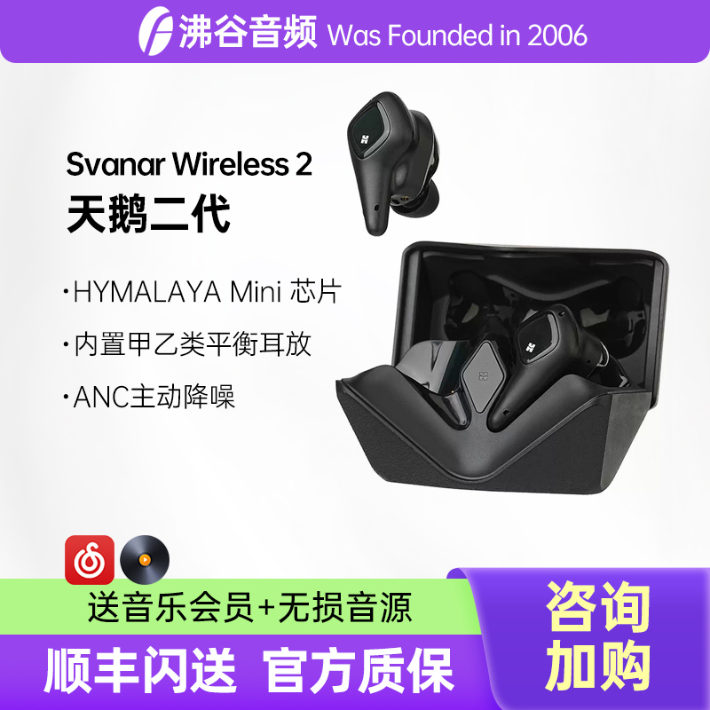 Hifiman Svanar Wireless2 Big Swan 2 Big Goose Second Generation Tws True Wireless Bluetooth Noise Canceling Headphones