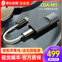 Colorfly rainbow CDA M1 decoding ear put hifi lossless typec turn 3 5 mobile phone portable small tail