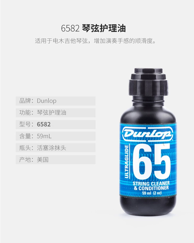 Bộ chăm sóc và bảo dưỡng đàn guitar Dunlop dây dân gian rỉ sét ngón tay ngăn chặn chất lỏng dầu chanh lá chắn dầu chuỗi - Phụ kiện chăm sóc mắt dung dịch vệ sinh giày crep