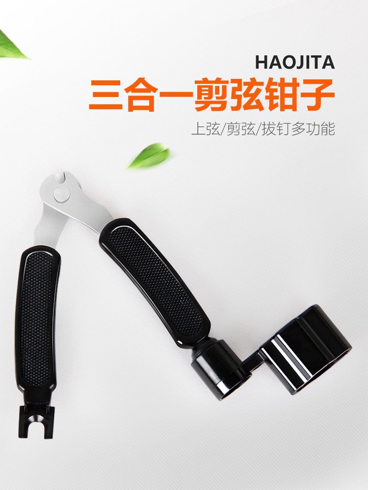 Haojita Guitar winder Multifunctional string clipper Winding string cone picker Three-in-one string change tool accessories