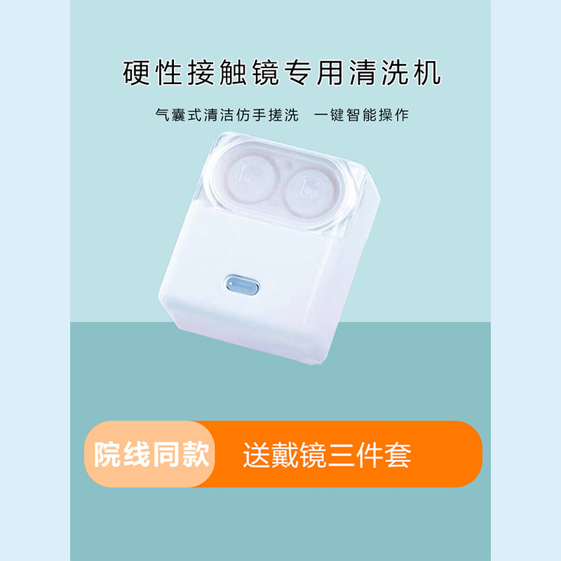 3D airbag style cleaner RGP hard glasses automatic cleaner Dream Davide Alpha cleaner mirror Tshu-Taobao