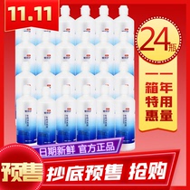  21 July production) 24 bottles of mirror special shu flushing liquid 360ml Opcom new packaging and new date