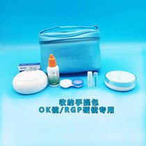 Opcom vision dream David angle plastic mirror RGP care bag carrying bag Handbag storage bag empty bag