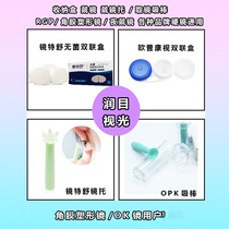  Shoot 2 hair 3 same corneal shaping mirror OK mirror RGP hard mirror Wearing mirror holder suction stick double box