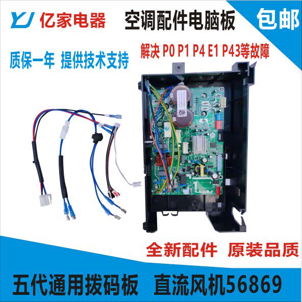 Midea air conditioner external machine motherboard air conditioner computer board KFR-26 35 32 AC DC general electrical box pass