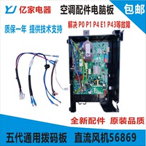 Midea KFR-26 35 32BP2 BP3 AC external machine motherboard DC universal electrical box