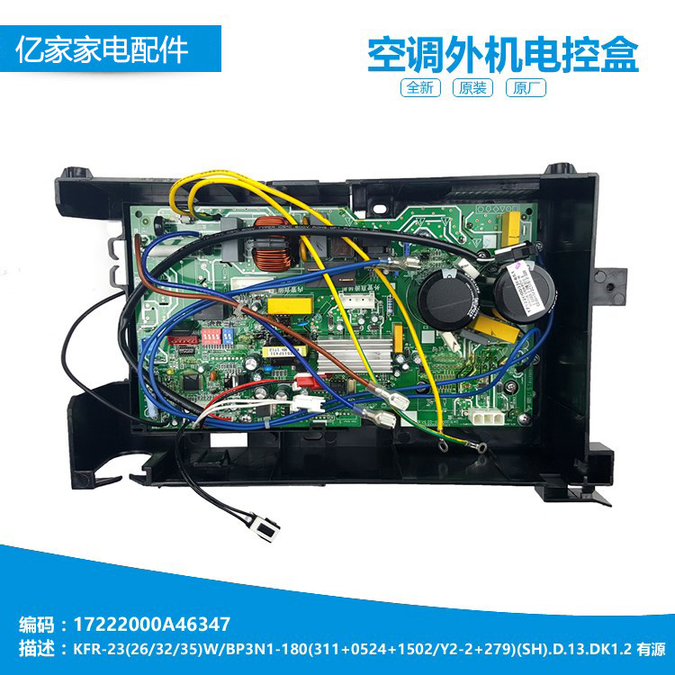 Used beauty Bp23 full straight AC fan general electric control box motherboard outdoor motherboard 56870 56869