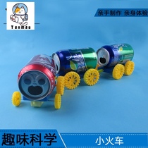 Childrens science small experimental toys Primary school students science and technology small production teaching aids Small invention homework DIY small train