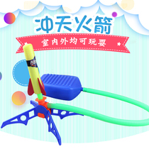 Launch Dash Cannon Outdoor Toys Children Toys Handmade Tech Small Making Material Puzzle Feet to step on a rocket