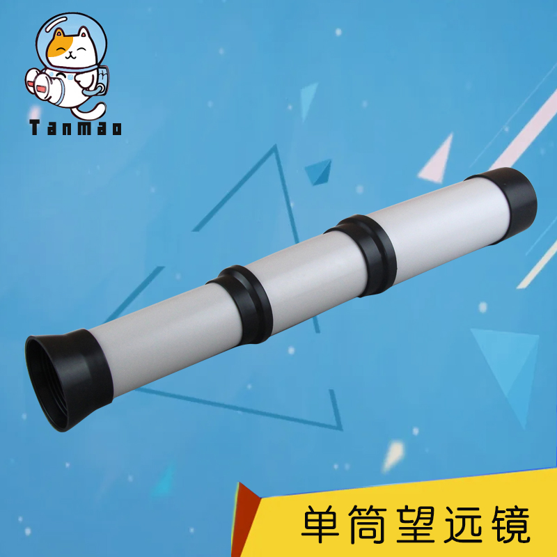 Science and technology handmade scientific experimental toy lenses like diy astronomical Galileo Kepler single-cylinder telescope 