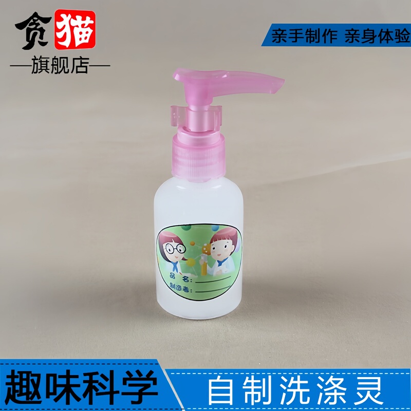 Detergent, Cleaning Agent, Student Science and Technology Small Inventions, Creative Assignments, DIY Crafts, Steam Educational Toys and Materials