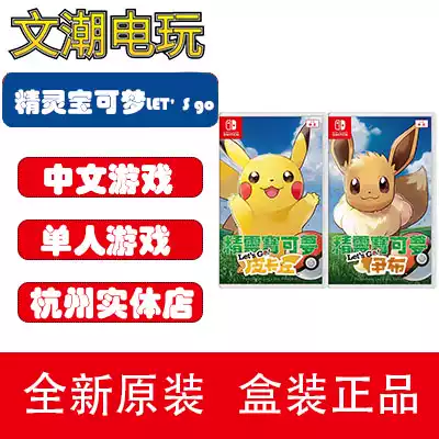 Switch NS Pokemon Pokémon with bundle Elf Ball Plus Pikachu Ibu spot