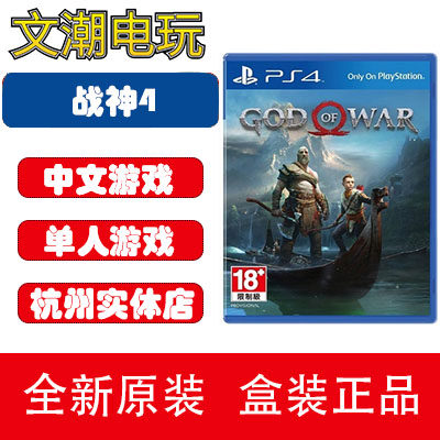 PS4 Games New Warring Gods 4 God of Warport Edition Chinese English Alphabet Spot