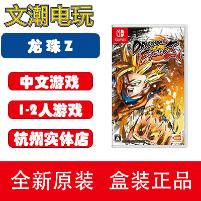 Nintendo Switch NS Games Dragon Everest Z Seven Dragon Ball FighterZ Chinese Spot Issue