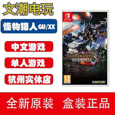 Switch Games NS Magic Hunter XX GU International Edition Chinese Magic Hunter New Spot