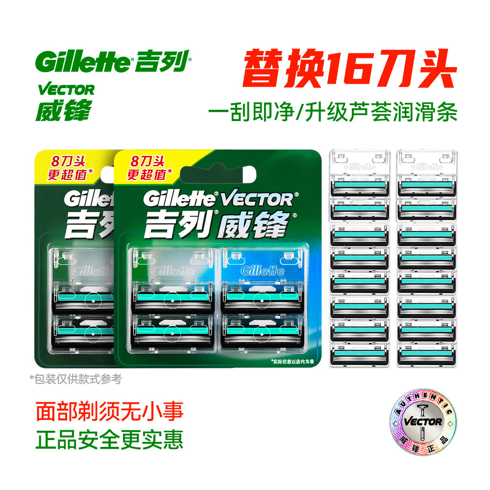 Gillette Weifeng razor head double-layer blade 10 blade Gillette manual shaving razor blade