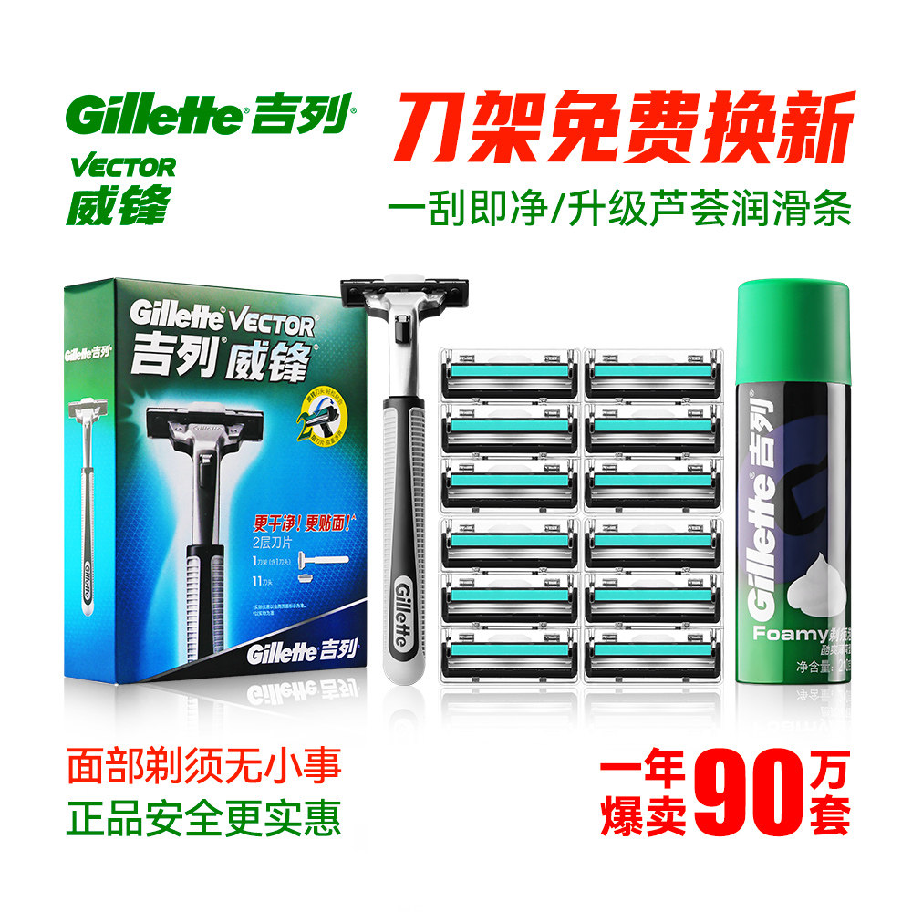 Gillette Gillette Double Blade Men's Razor Non-Geely Manual Razor Holder Blade
