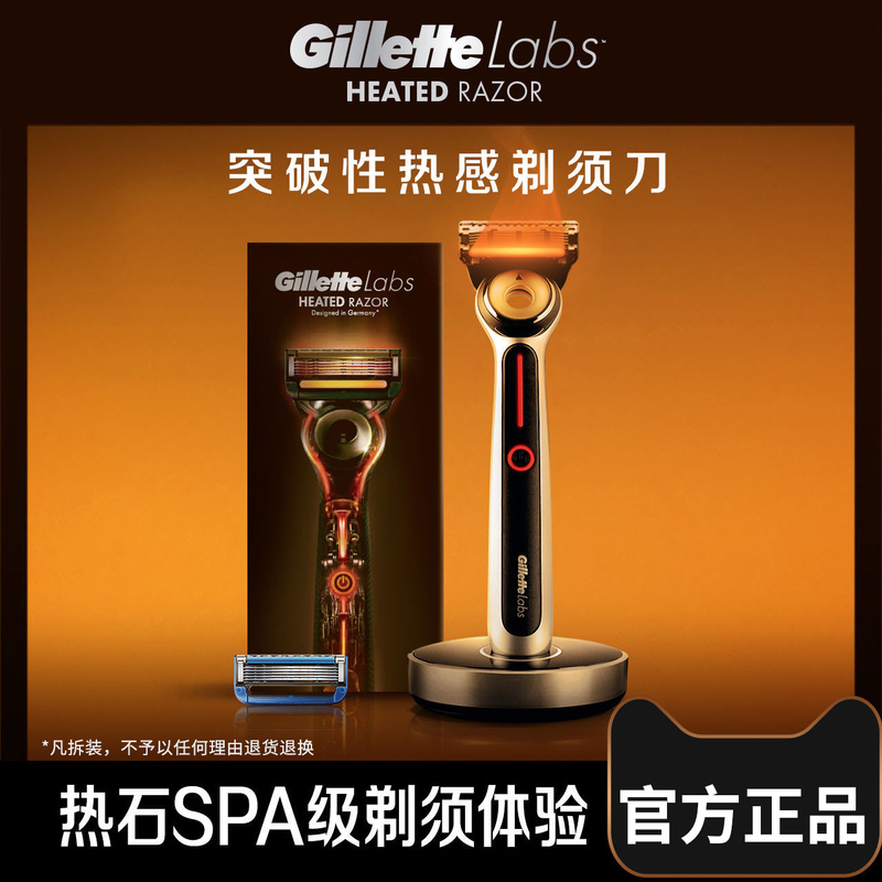 Gillette Labs Thermal Razor Manual Men's Shaving Razor with Heating Stone Spa Level 5 Layers 1 Stand 2 Heads Gift Box Set Gillette Labs Thermal Razor Manual Men's Shaving Razor with Heating Stone Spa Level 5 Layers 1 Stand 2 Heads Gift Box Set