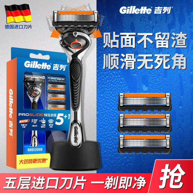 Gillette Fusion Proglide Manual Razor with 5 Blades for Men, Non-Electric Shaving Razor