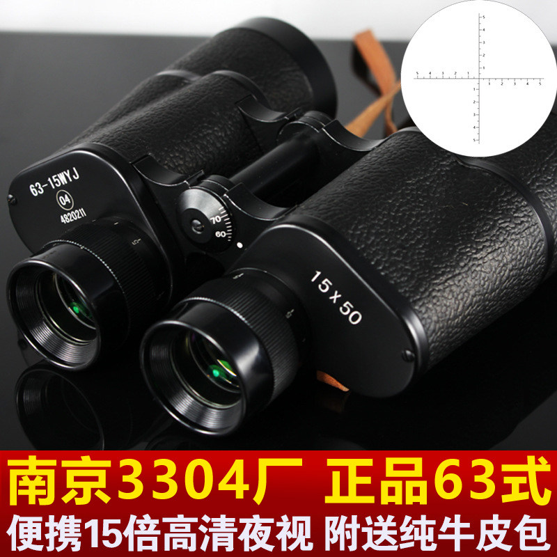 63-style binoculars high-fold HD ten thousand meters 15X50 night vision ranging professional high-looking glasses-Taobao