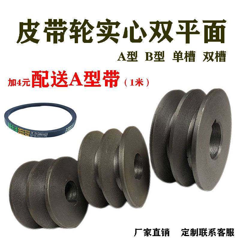 Belt pulley belt disc triangle with wheel B type A type single sink double sink triple trough belt pulley cast iron transmission wheel