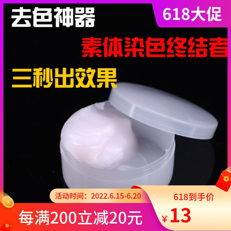 Spot PHICEN packet gluon body dyeing to color paste Divine Instrumental Leather Clothing Leather maintenance cream to color paste