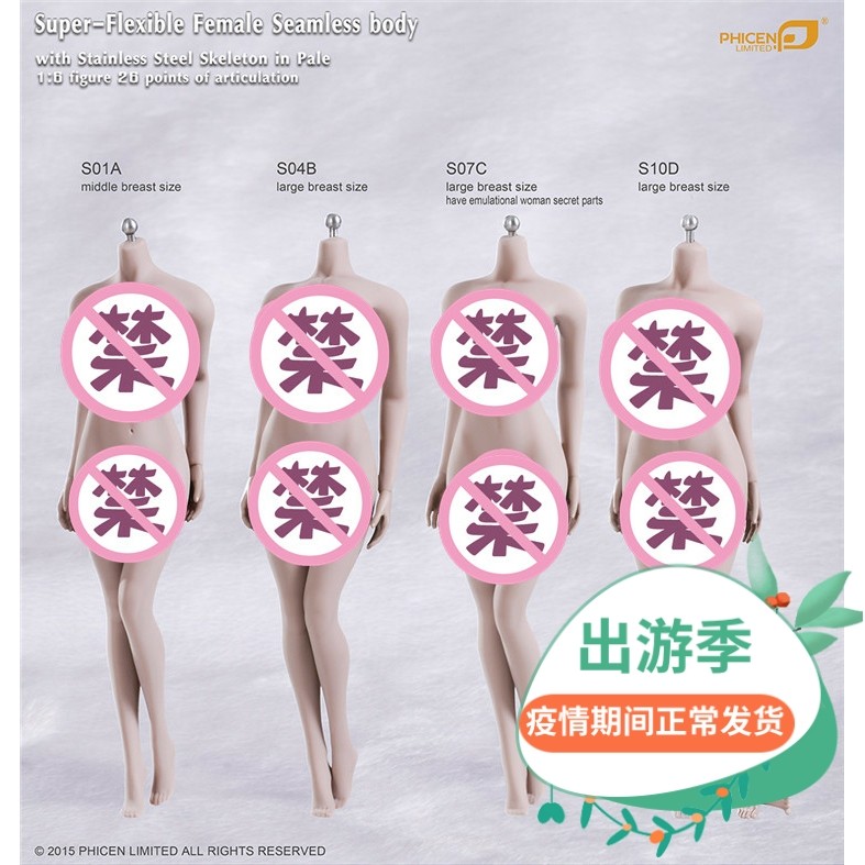 PHICEN headless steel bone female S01A S01A S04B S07C S12D S12D TBLeague spot