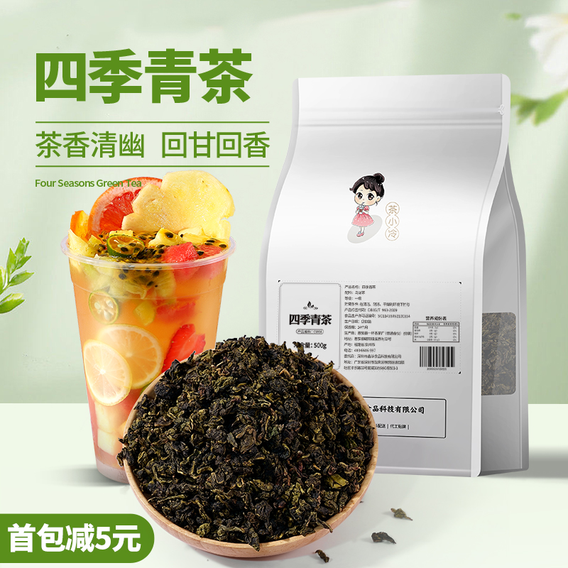 茶小冷一点点波霸奶青四季青茶台湾高山乌龙茶水果奶茶店专用原料 Изображение 1