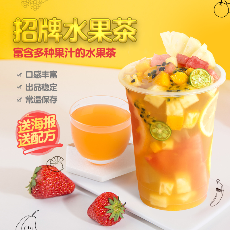 Tea Small Cold Water Fruit Tea Fruity Jam Juice Tea Thyme Fruit Honey Peach Water Fruit Tea Combined Milk Tea Shop Special Bottom Material 1L