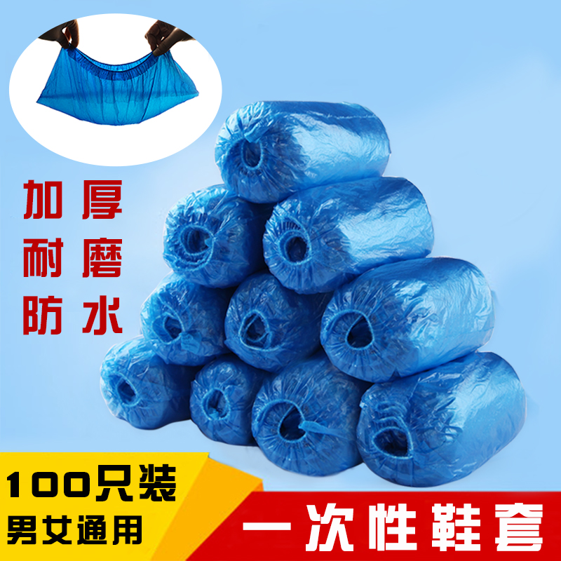 100 disposable shoe covers thickened indoor waterproof adult household dust-proof foot cover plastic non-slip low tube