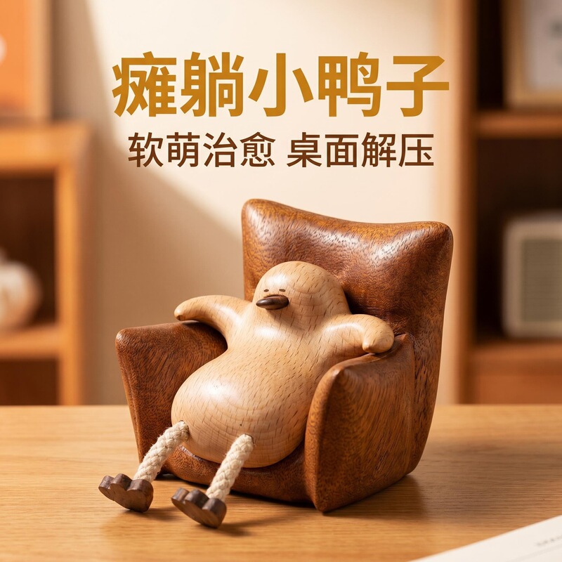 Ebony and Beech Wood Rest Duck Shaped Round Three-Dimensional Solid Wood Spliced Office Desk Display Wooden Small Ornament Ebony and Beech Wood Rest Duck Shaped Round Three-Dimensional Solid Wood Spliced Office Desk Display Wooden Small Ornament