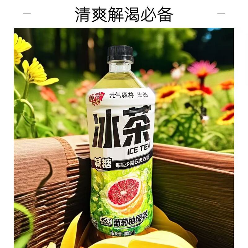 Yuanqi Forest Grapefruit Green Tea 900ml Large Bottle Summer Trendy Drink Thirst-Quenching Beverage