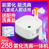 Медицинский электрический детский назальный аспиратор для промывания носа, полость носа для домашнего использования, биде, спрей