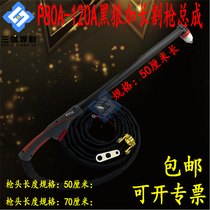 Black wolf P80 lengthened cut gun head LGK100A120A plasma handlebar cut gun BW-P80FT fire protection wire