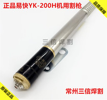 Easy quick YK-200H cutting gun head Huayuan YK200H electrode nozzle YK200H fixed cover YK200H protective cap